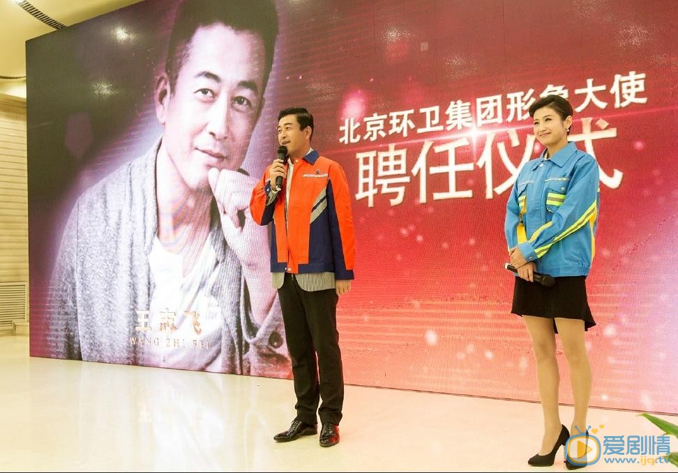 王志飞出席活动照 王志飞高清写真_王志飞高清剧照