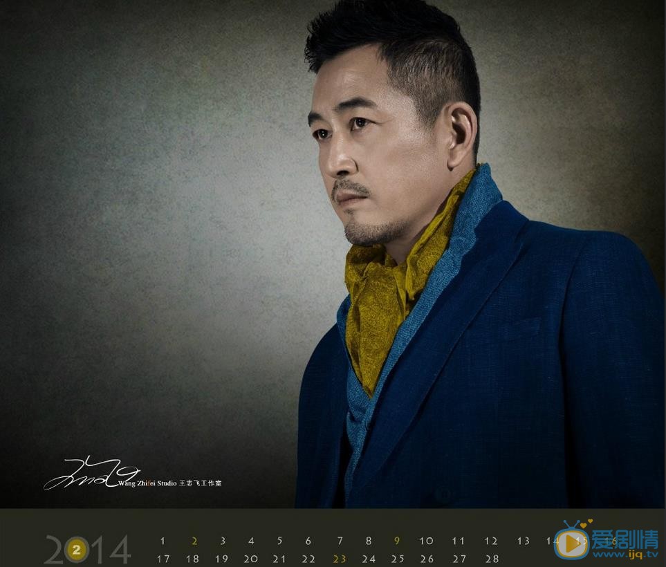 王志飞日历写真 王志飞高清写真_王志飞高清剧照