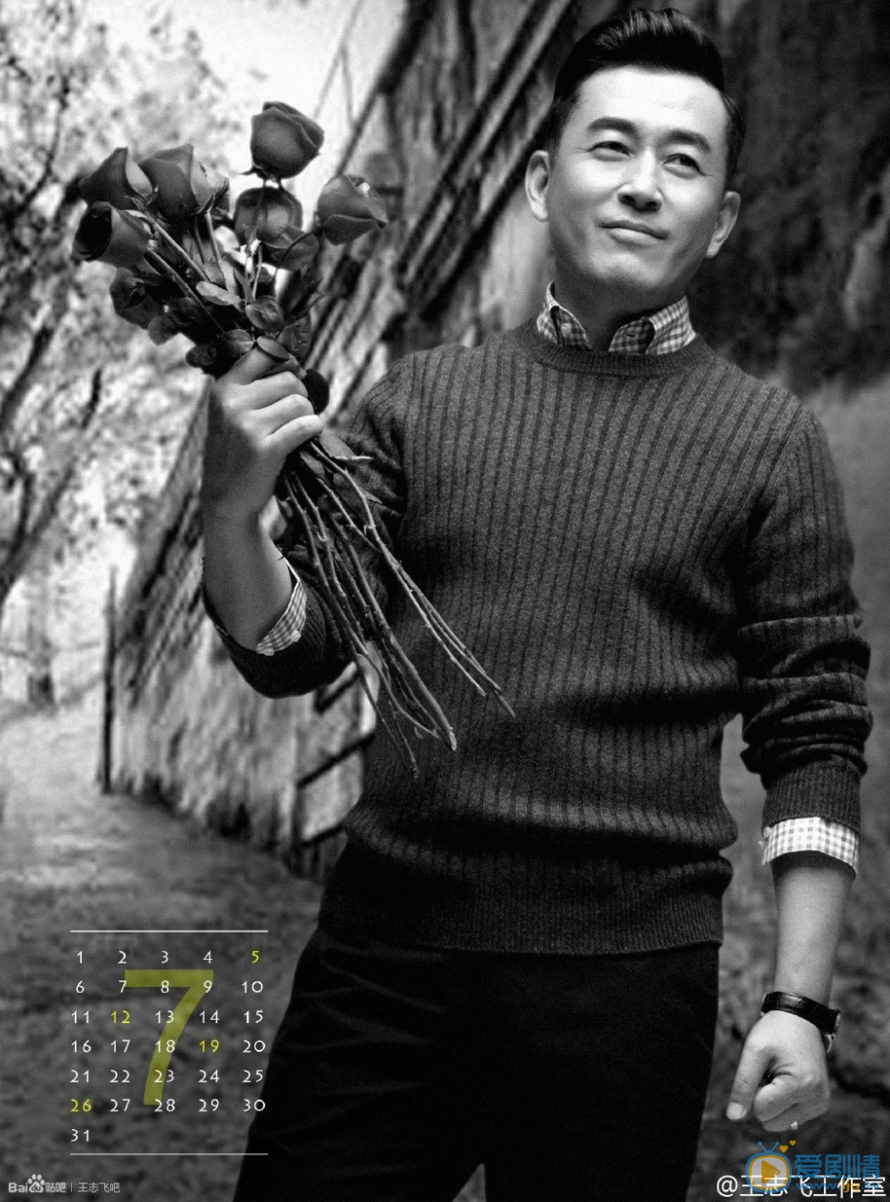 王志飞日历写真 王志飞高清写真_王志飞高清剧照