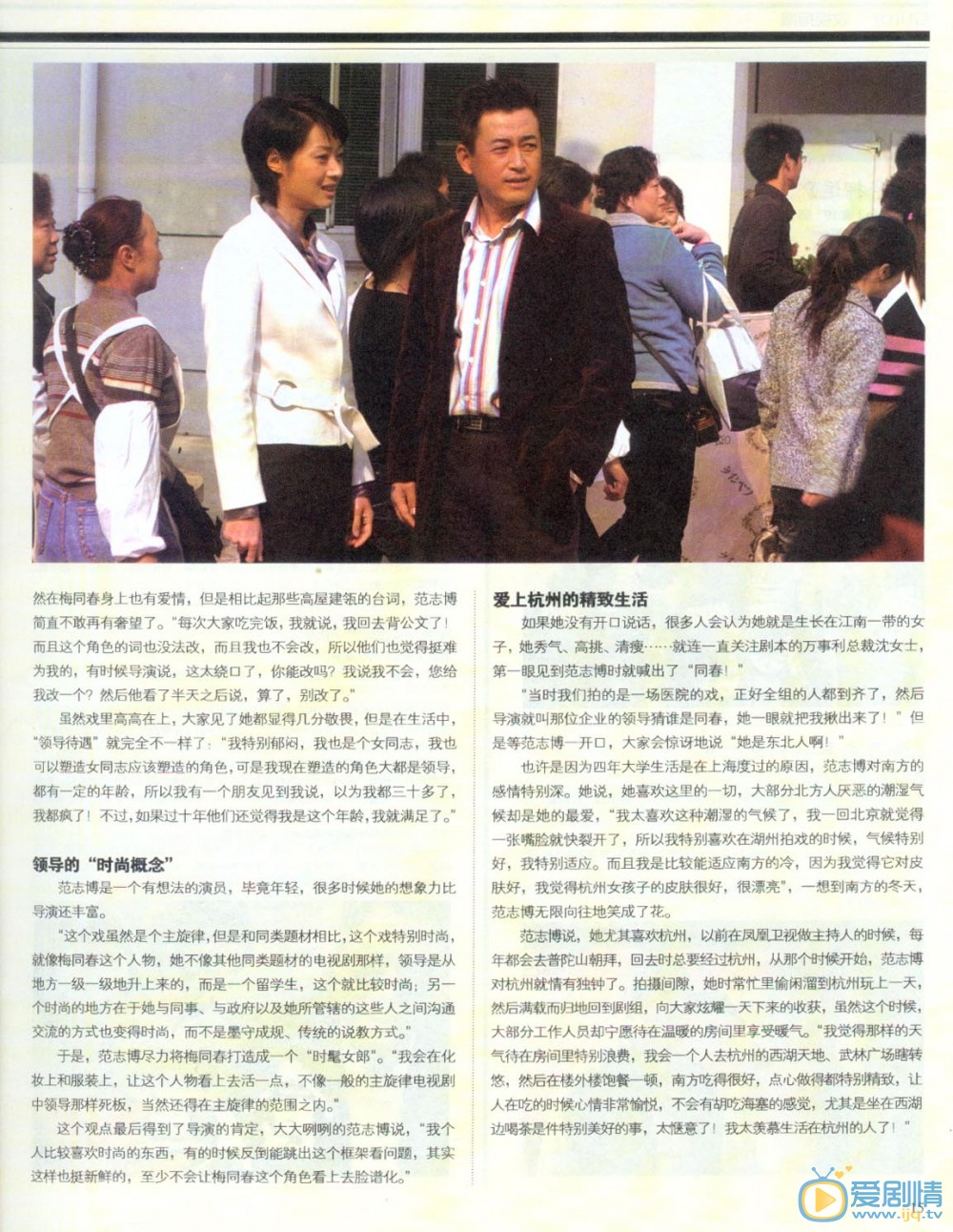 王志飞杂志报刊大片 王志飞高清写真_王志飞高清剧照
