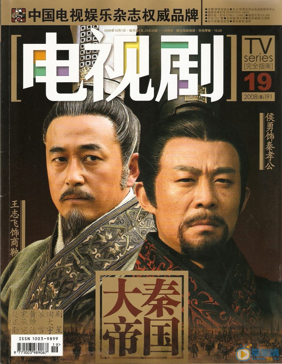 王志飞杂志报刊大片 王志飞高清写真_王志飞高清剧照