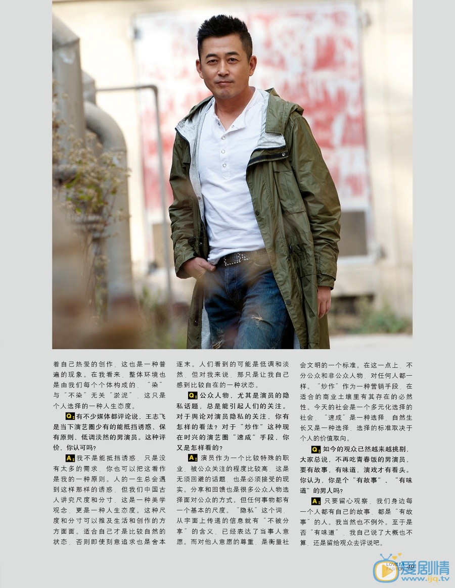 王志飞杂志报刊大片 王志飞高清写真_王志飞高清剧照