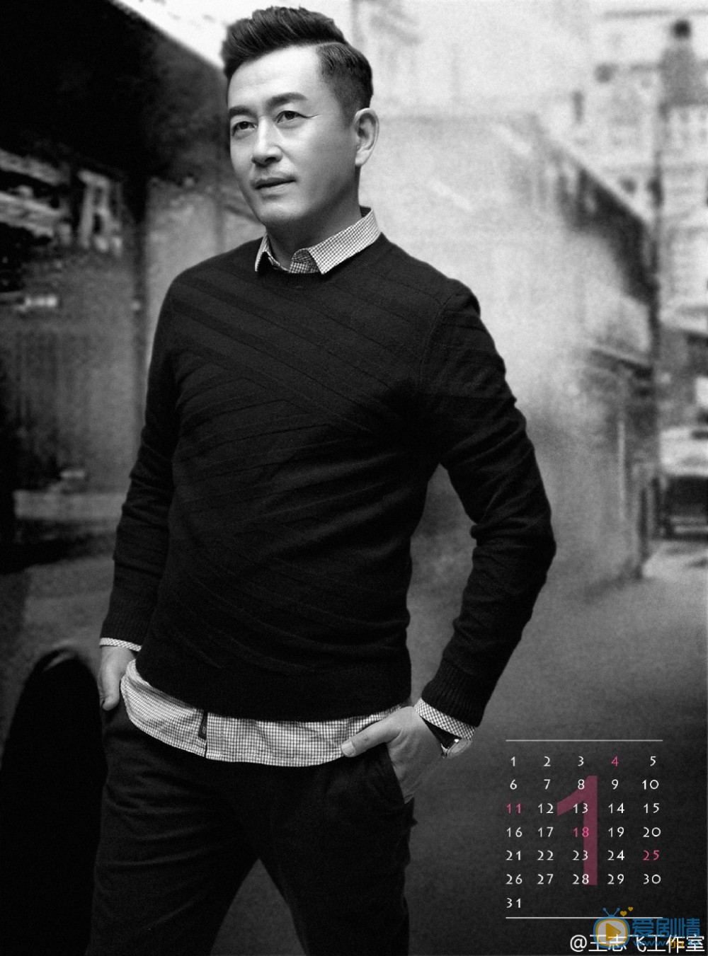 王志飞日历写真 王志飞高清写真_王志飞高清剧照