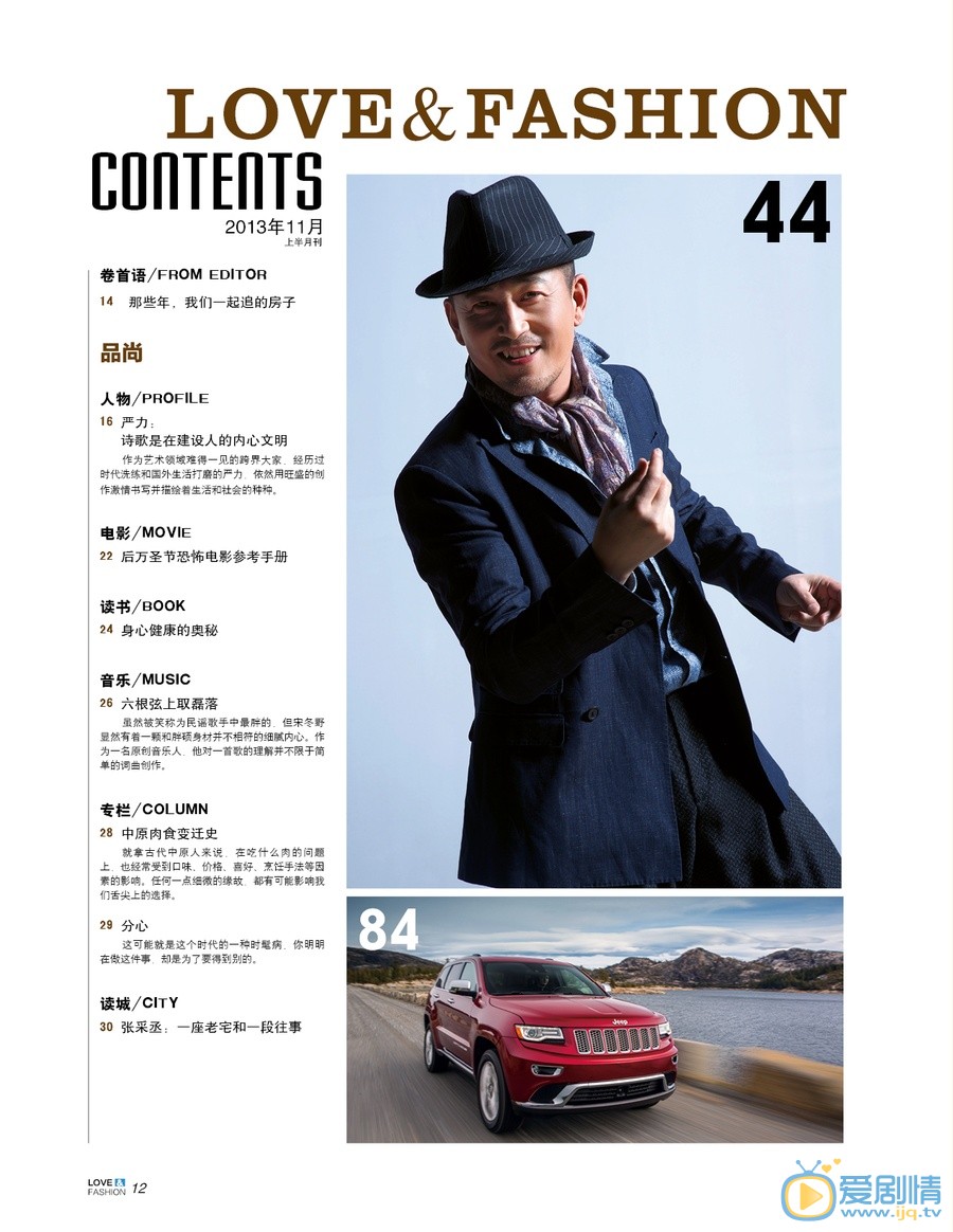 王志飞杂志报刊大片 王志飞高清写真_王志飞高清剧照