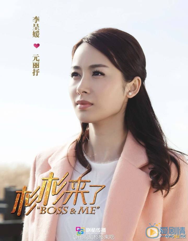 李呈媛现代剧照合集 李呈媛高清写真_李呈媛高清剧照