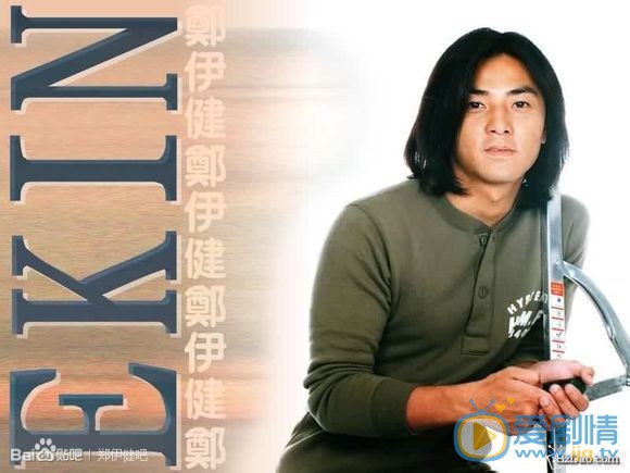 郑伊健早期青涩写真 郑伊健高清写真_郑伊健高清剧照