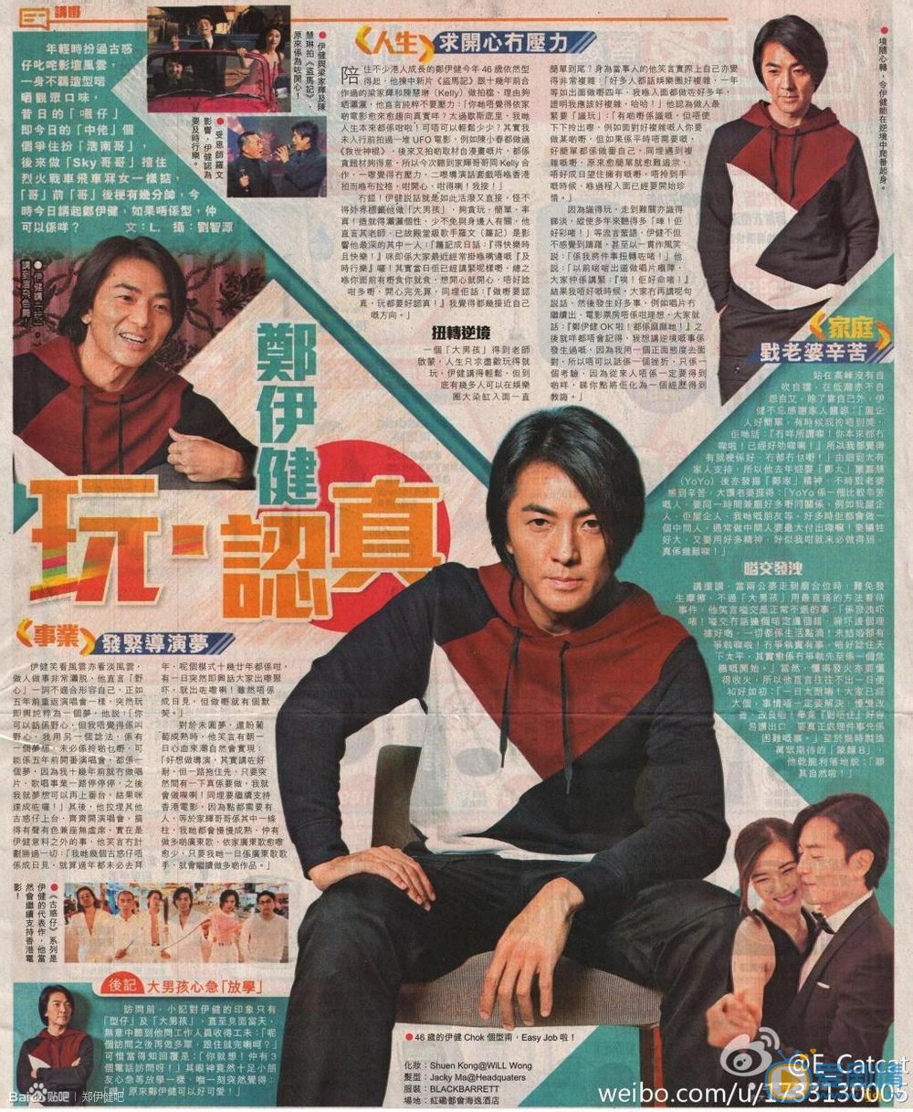 郑伊健杂志报刊大片 郑伊健高清写真_郑伊健高清剧照