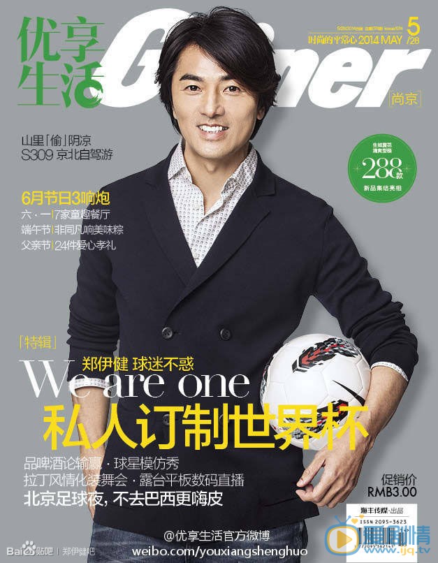 郑伊健杂志报刊大片 郑伊健高清写真_郑伊健高清剧照