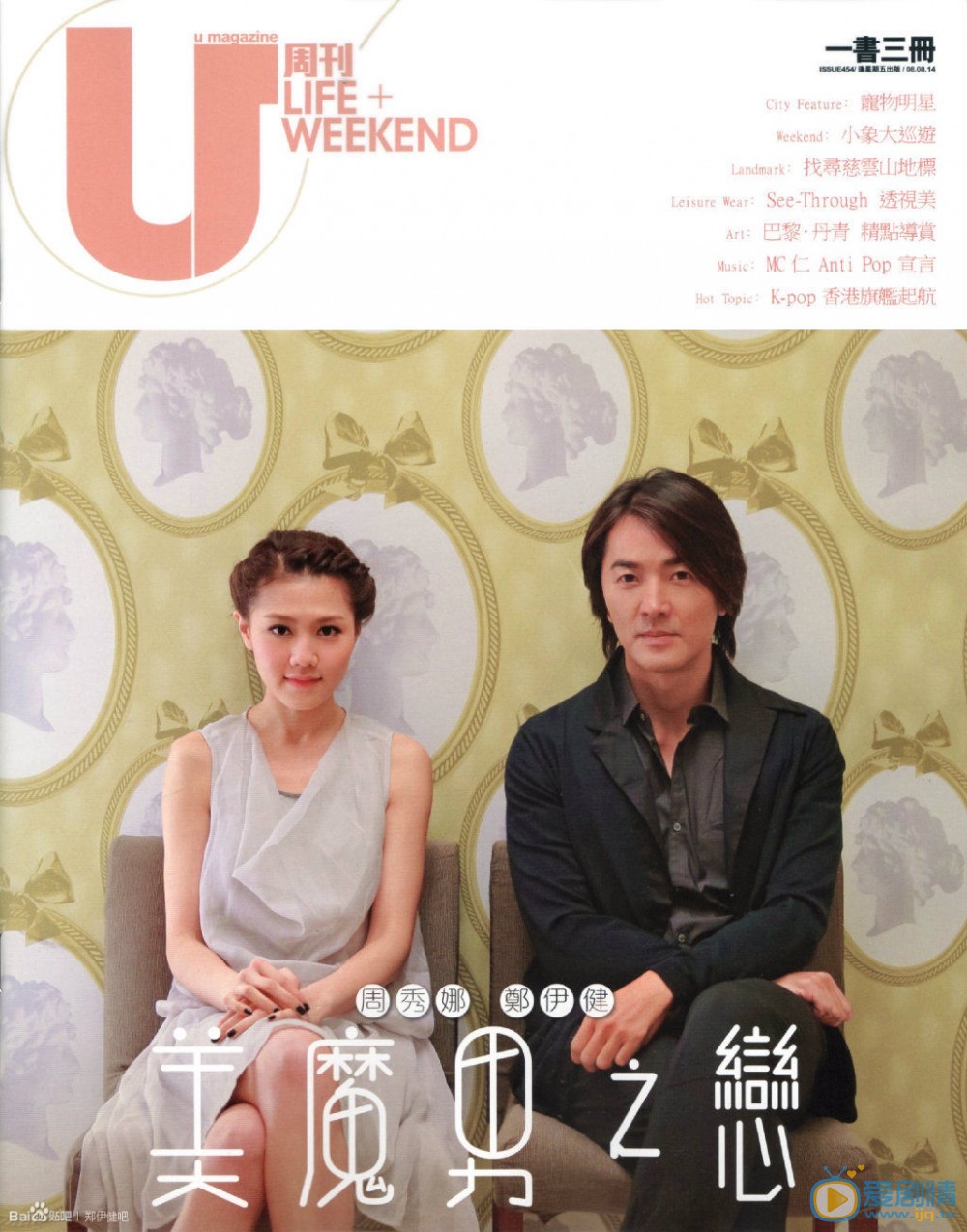 郑伊健杂志报刊大片 郑伊健高清写真_郑伊健高清剧照