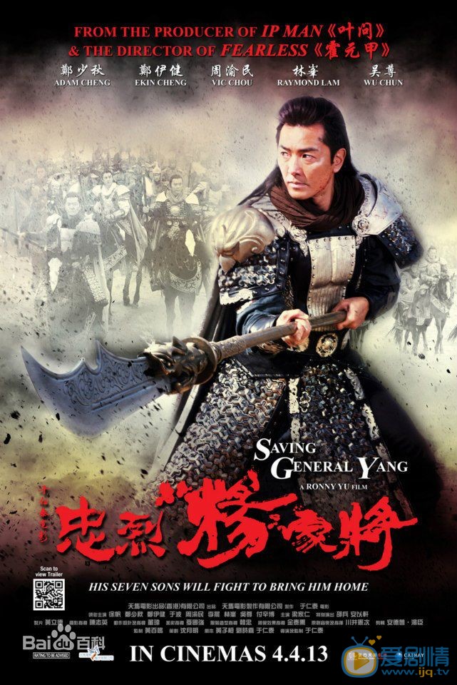 郑伊健《忠烈杨家将》剧照 郑伊健高清写真_郑伊健高清剧照