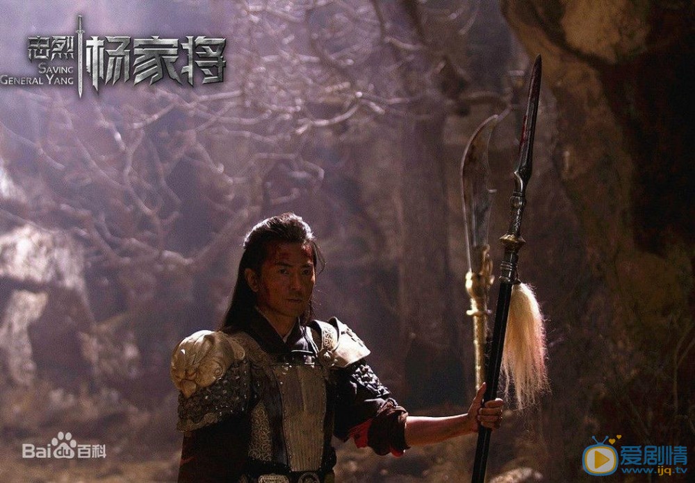郑伊健《忠烈杨家将》剧照 郑伊健高清写真_郑伊健高清剧照