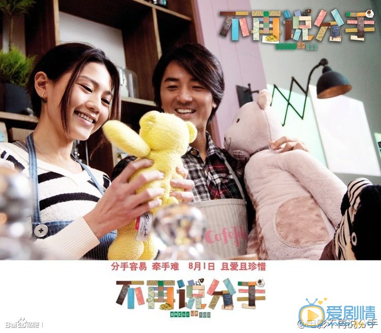 郑伊健《不再说分手》剧照 郑伊健高清写真_郑伊健高清剧照