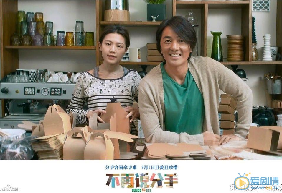 郑伊健《不再说分手》剧照 郑伊健高清写真_郑伊健高清剧照