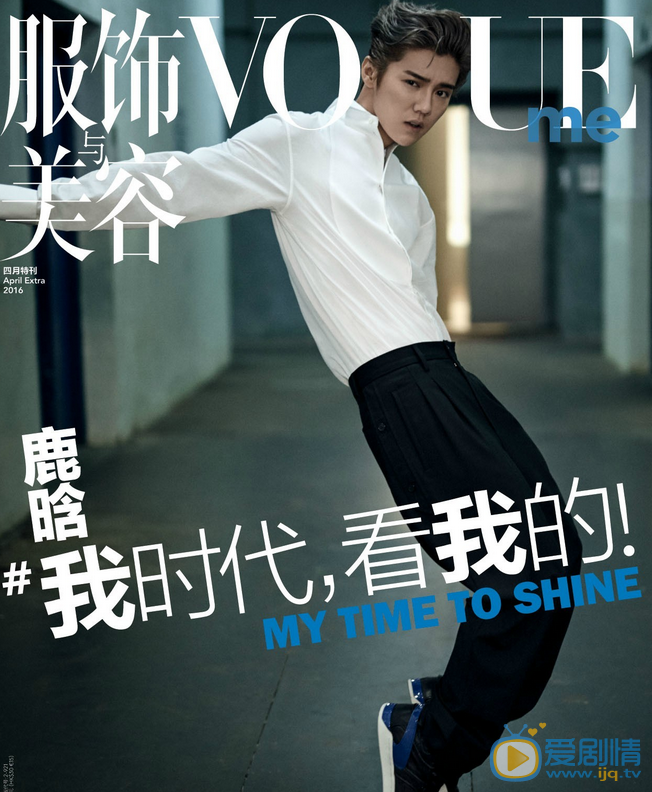 鹿晗杂志写真 鹿晗高清写真_鹿晗高清剧照