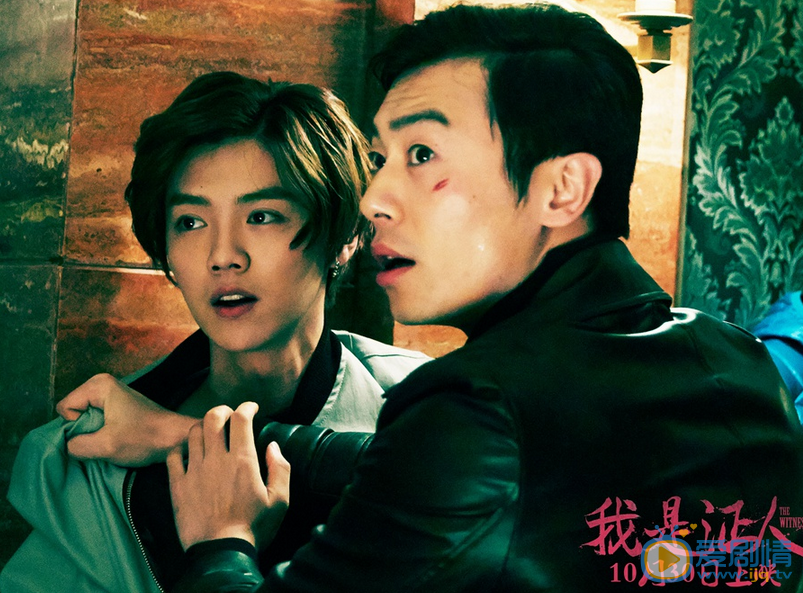 鹿晗《我是证人》剧照 鹿晗高清写真_鹿晗高清剧照