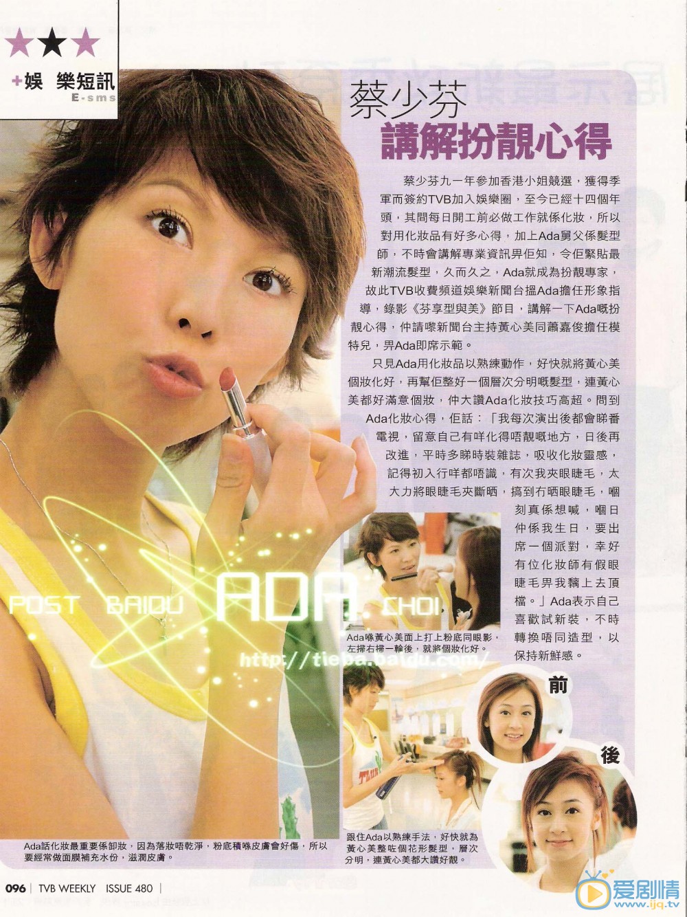 蔡少芬杂志写真大片 蔡少芬高清写真_蔡少芬高清剧照
