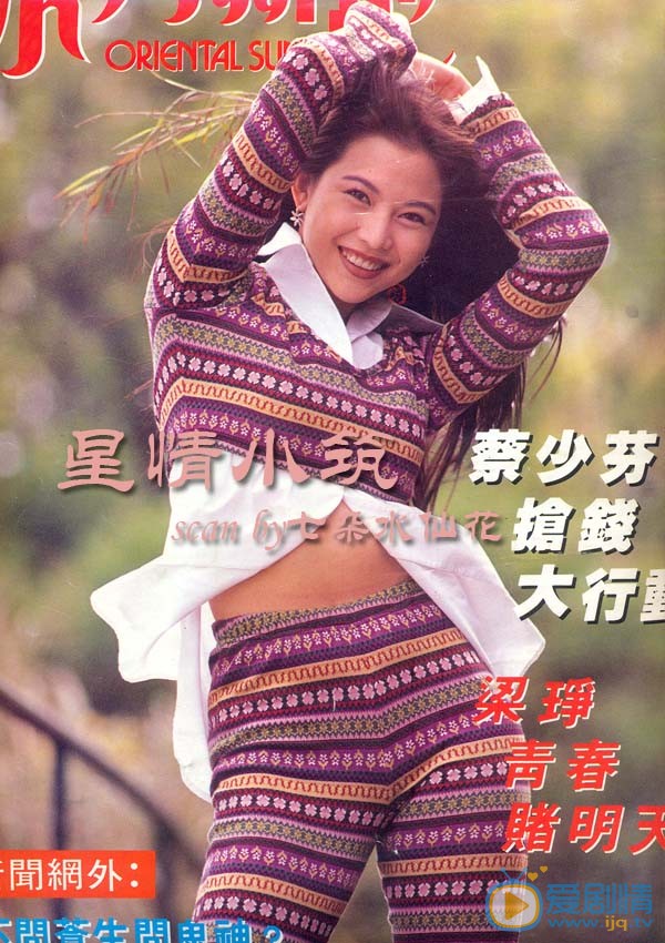 蔡少芬杂志写真大片 蔡少芬高清写真_蔡少芬高清剧照