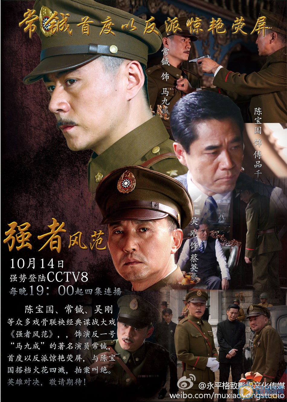 常铖影视作品海报 常铖高清写真_常铖高清剧照