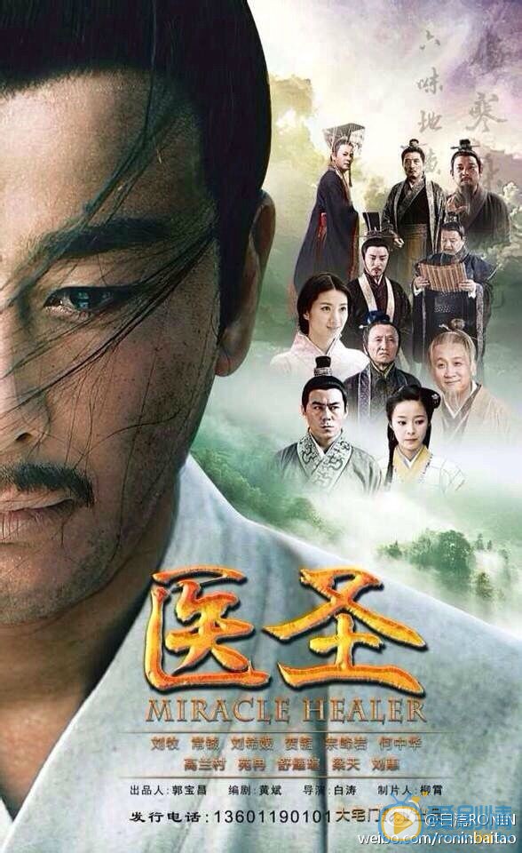 常铖影视作品海报 常铖高清写真_常铖高清剧照