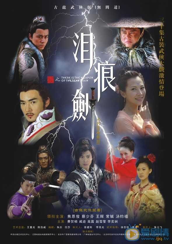 常铖影视作品海报 常铖高清写真_常铖高清剧照