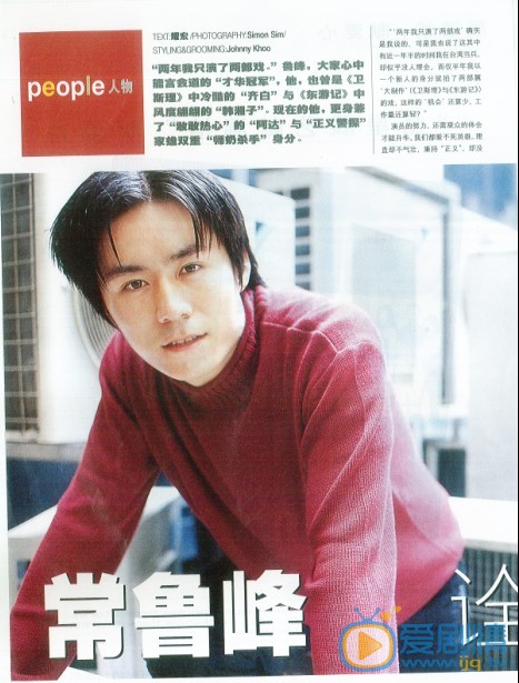常铖杂志报刊大片 常铖高清写真_常铖高清剧照