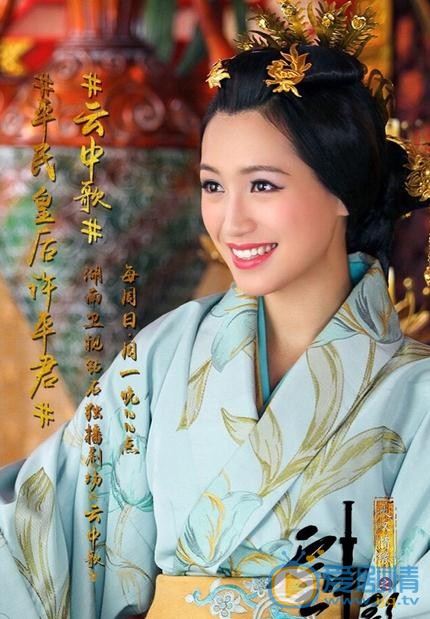 苏青《大汉情缘之云中歌》剧照 苏青高清写真_苏青高清剧照