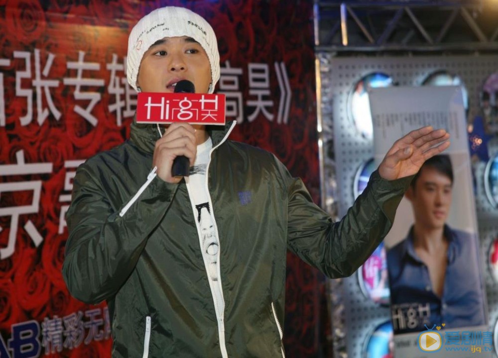 高昊参加活动照 高昊高清写真_高昊高清剧照