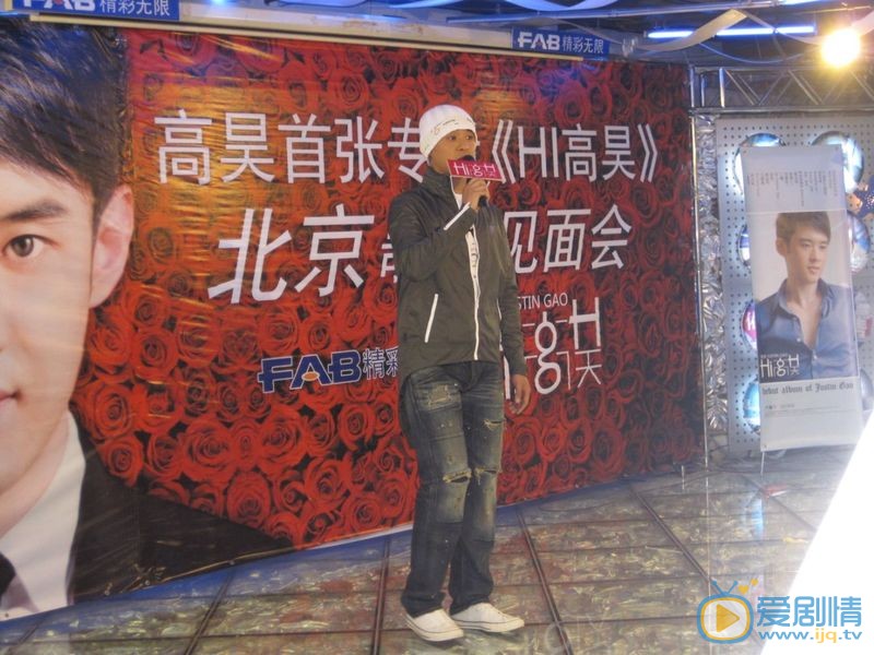 高昊参加活动照 高昊高清写真_高昊高清剧照