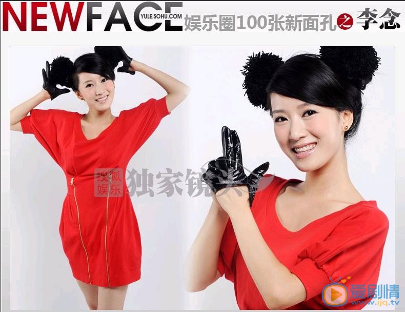李念杂志封面大片 李念高清写真_李念高清剧照