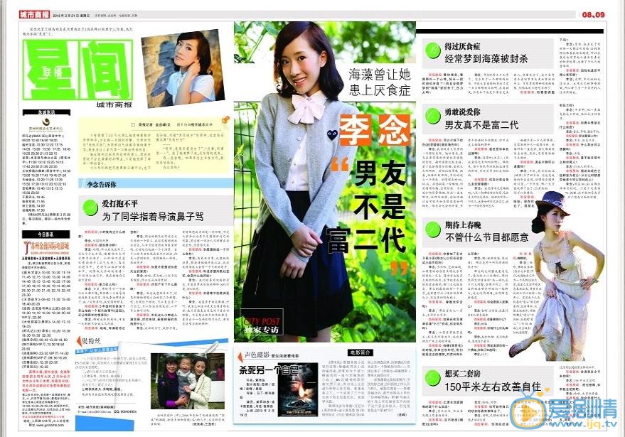 李念杂志封面大片 李念高清写真_李念高清剧照