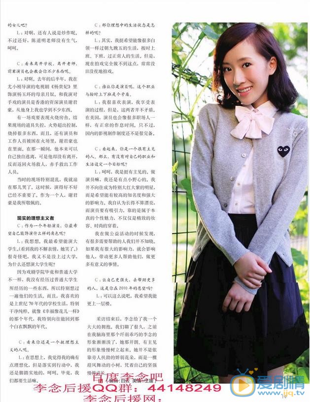 李念杂志封面大片 李念高清写真_李念高清剧照