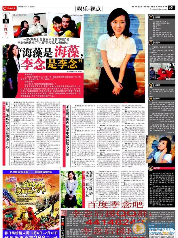 李念杂志封面大片 李念高清写真_李念高清剧照