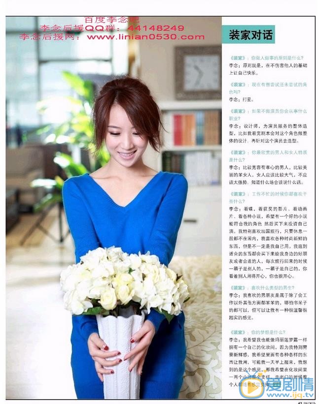 李念杂志封面大片 李念高清写真_李念高清剧照