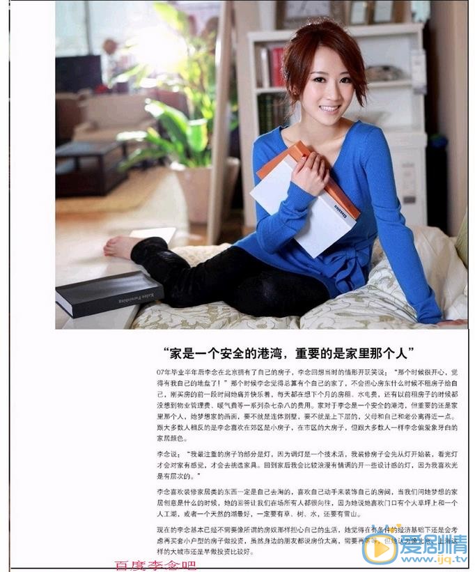 李念杂志封面大片 李念高清写真_李念高清剧照