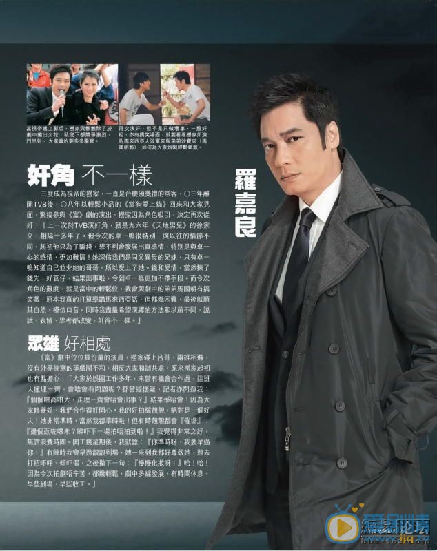 罗嘉良杂志大片写真 罗嘉良高清写真_罗嘉良高清剧照