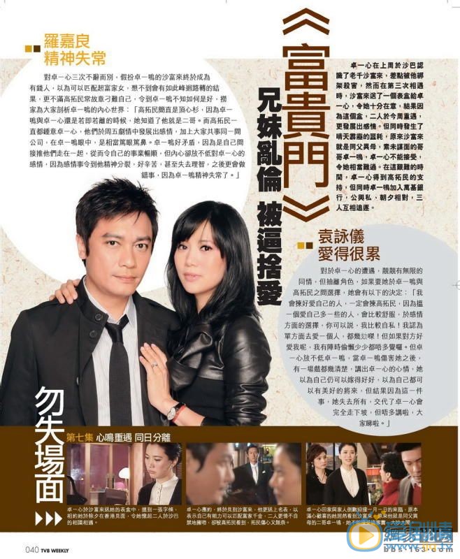 罗嘉良杂志大片写真 罗嘉良高清写真_罗嘉良高清剧照