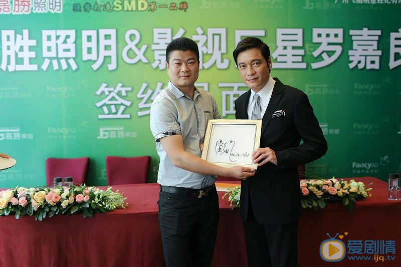 罗嘉良参加活动照 罗嘉良高清写真_罗嘉良高清剧照
