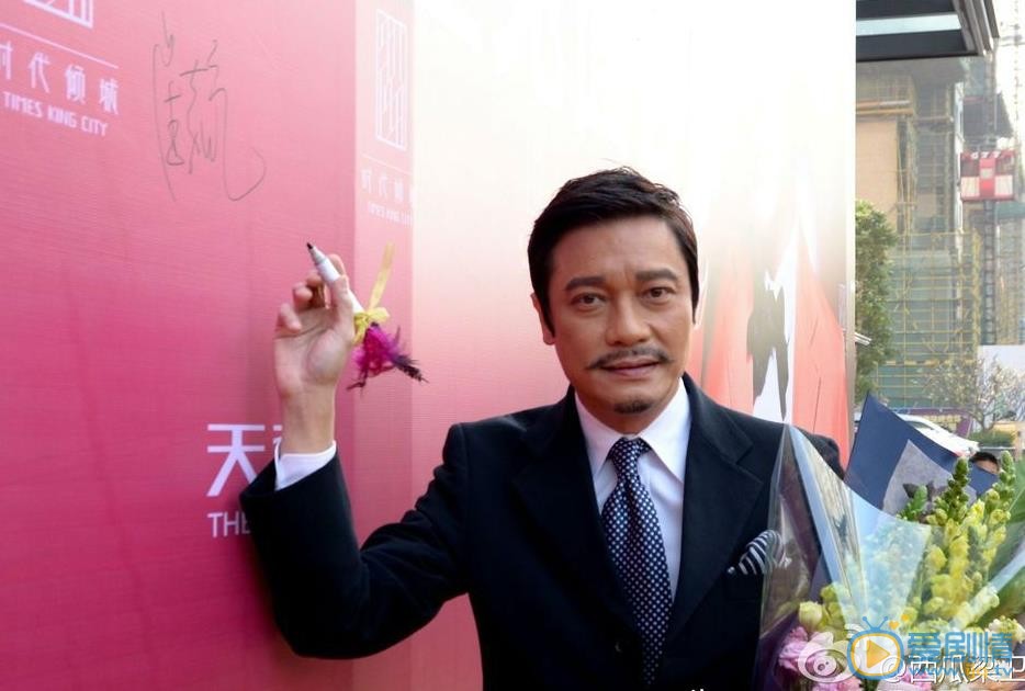 罗嘉良参加活动照 罗嘉良高清写真_罗嘉良高清剧照