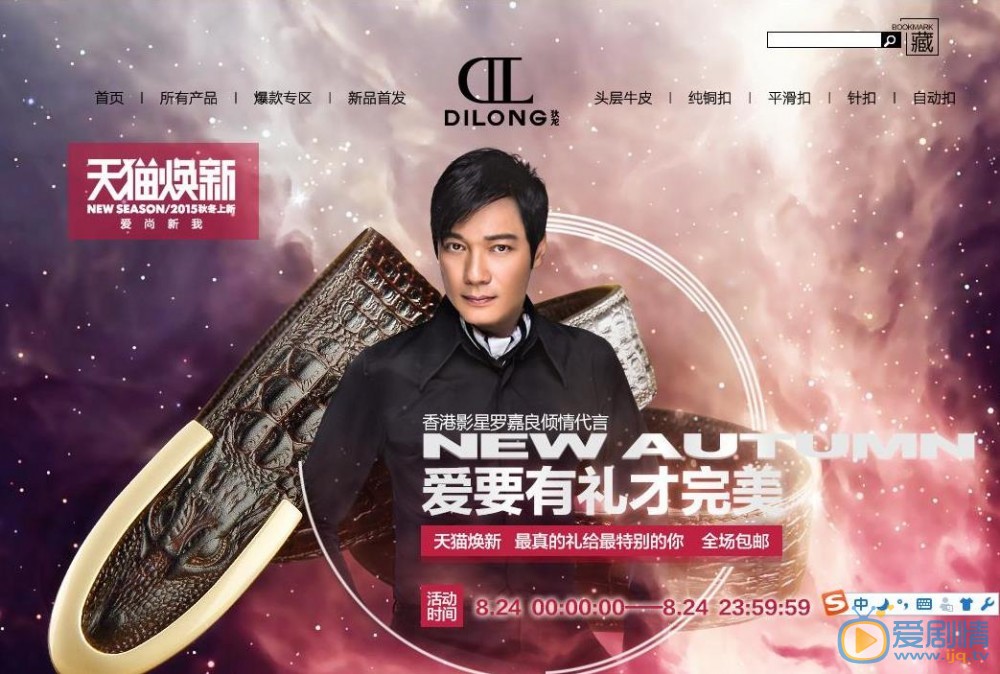 罗嘉良杂志大片写真 罗嘉良高清写真_罗嘉良高清剧照