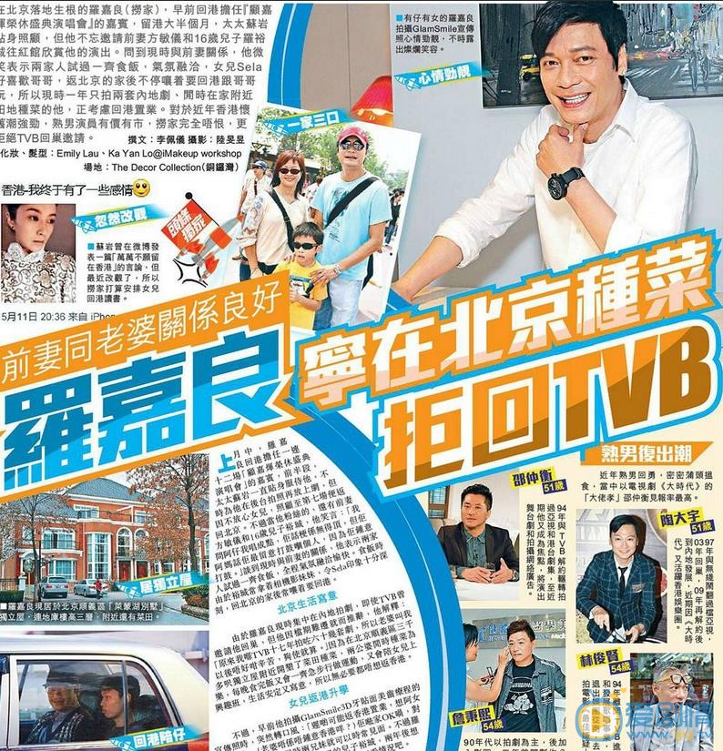 罗嘉良杂志大片写真 罗嘉良高清写真_罗嘉良高清剧照
