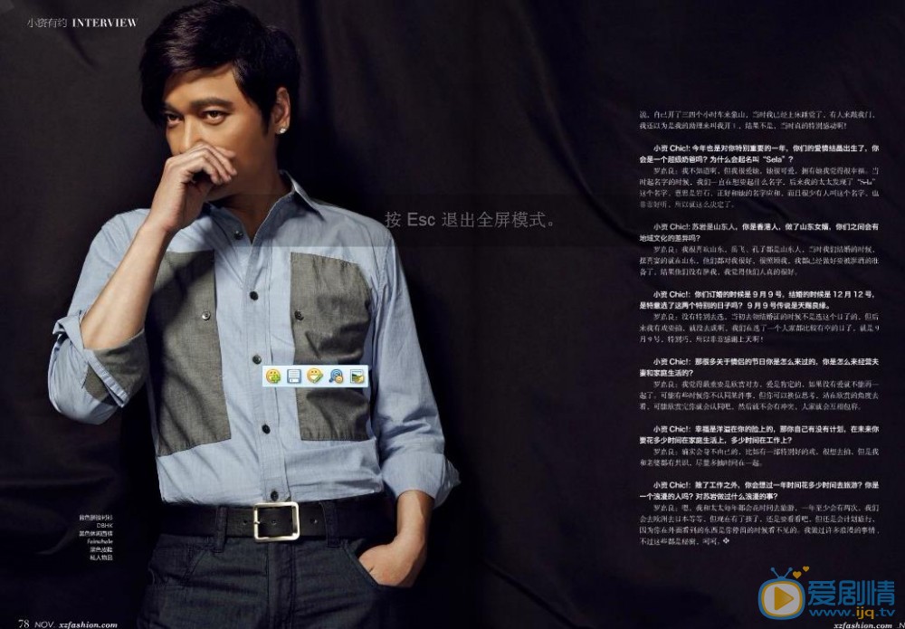 罗嘉良杂志大片写真 罗嘉良高清写真_罗嘉良高清剧照