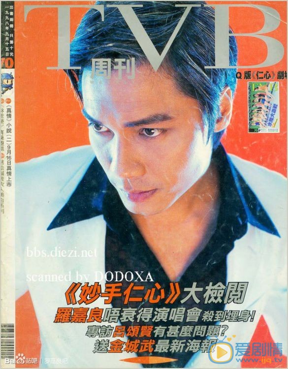 罗嘉良杂志大片写真 罗嘉良高清写真_罗嘉良高清剧照