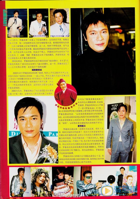 罗嘉良杂志大片写真 罗嘉良高清写真_罗嘉良高清剧照