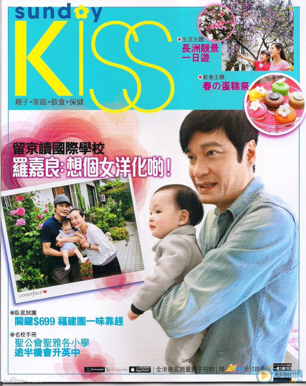 罗嘉良杂志大片写真 罗嘉良高清写真_罗嘉良高清剧照