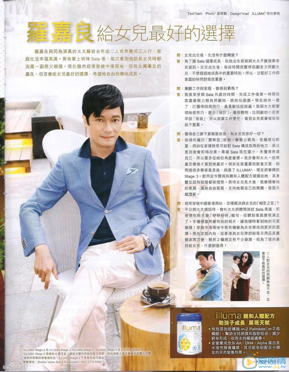 罗嘉良杂志大片写真 罗嘉良高清写真_罗嘉良高清剧照