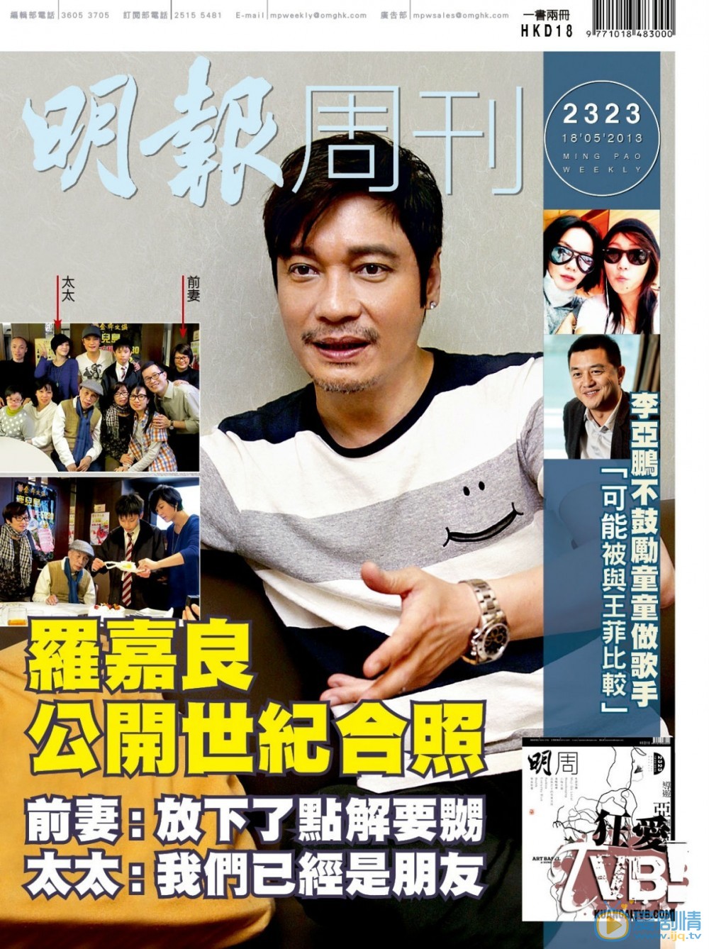 罗嘉良杂志大片写真 罗嘉良高清写真_罗嘉良高清剧照