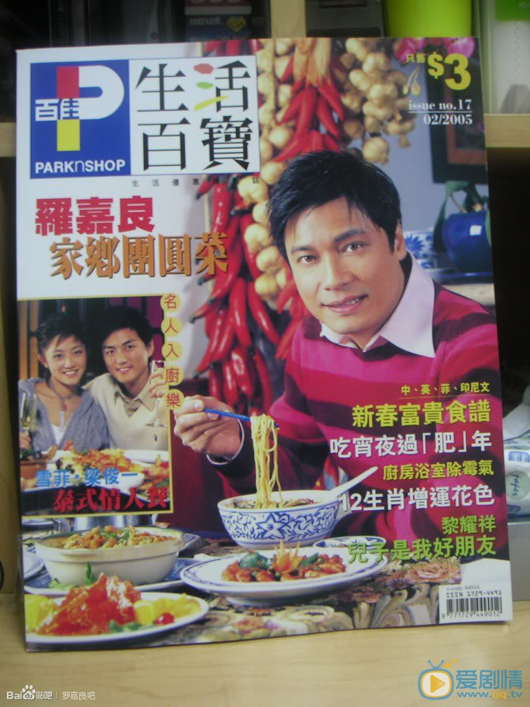 罗嘉良杂志大片写真 罗嘉良高清写真_罗嘉良高清剧照