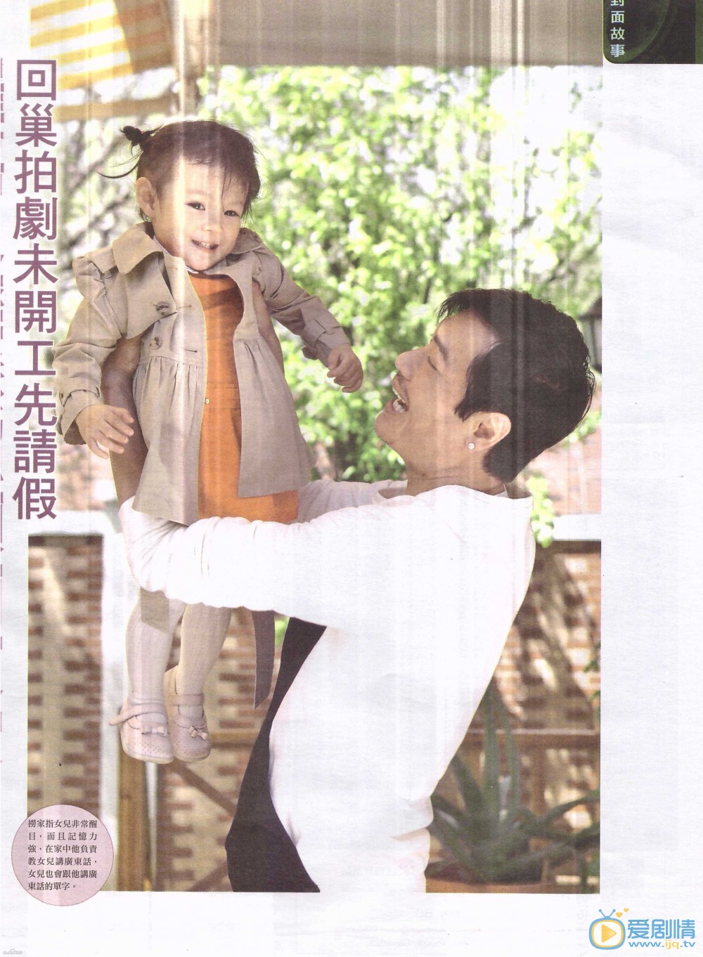 罗嘉良杂志大片写真 罗嘉良高清写真_罗嘉良高清剧照