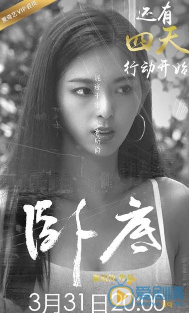 陈菲《卧底》剧照 陈菲高清写真_陈菲高清剧照