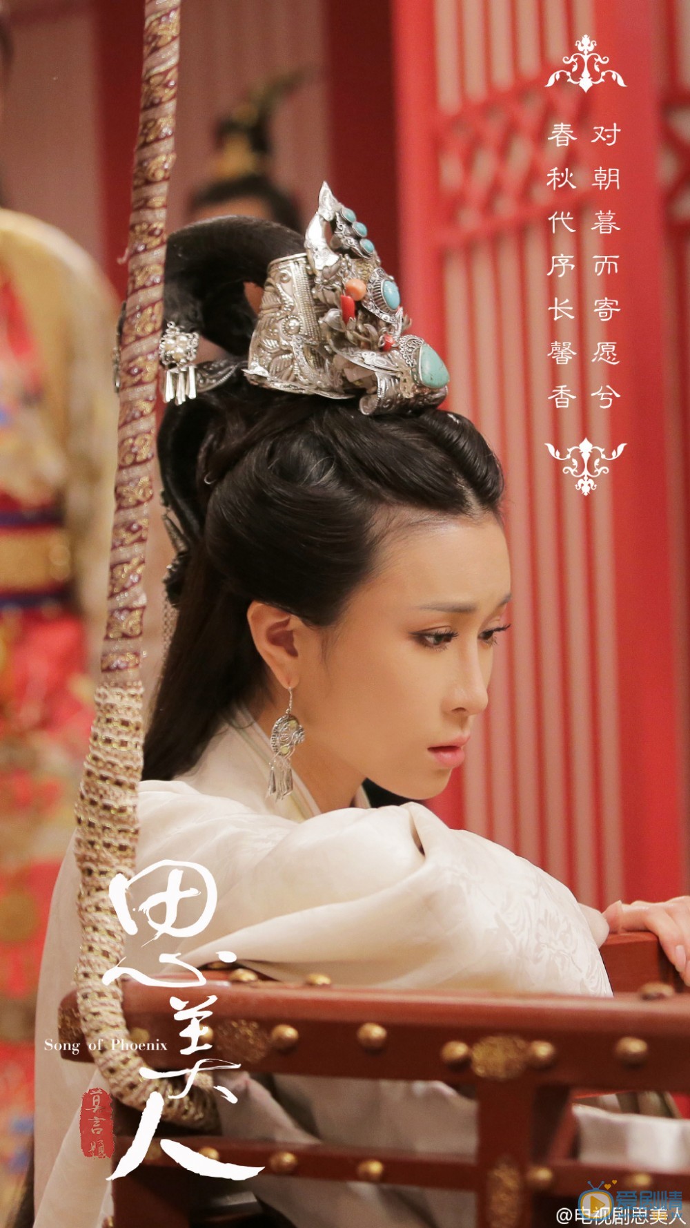 李恩西《思美人》剧照 李恩西高清写真_李恩西高清剧照
